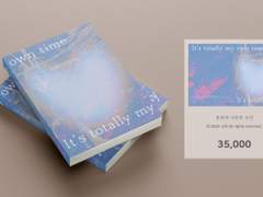 288. 온전히 나만의 시간