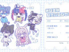 (마감) 애니멀이 되었습니다만?