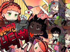 정성 발렌타인 고정틀 커미션