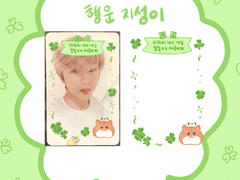 행운 지성이 프레임 도안