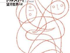 [사쿠니노/마츠니노] 나선형 연애 11