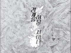 17. 간식 시간은 즐겁습니다. 아마도요.