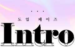 인세인 기반 매크로 (2023 01 15 · 추가)