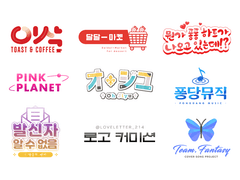 레터 "로고/타이포" 커미션