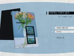 쟌도 쁘띠전 부스 인포