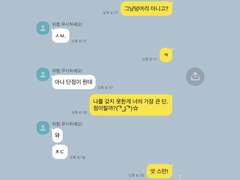 하이큐 드림 카톡