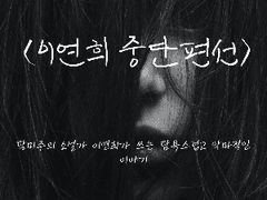 [단편소설] 타투(Tattoo)