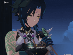 [소남행] 백업 #6 (축월절 / 리월지역퀘스트)