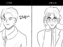 [마펭] "아저씨가 좋아요!" 스키퍼, 코왈스키ver