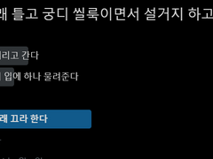 [윤종조걸] 현패 투표 백업