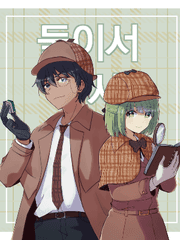 둘이서 수사 리플레이 모음집