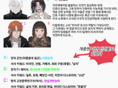 울쉬매휘 커미션 신청용 자료