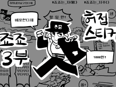 죠죠 3부 허접스티커 도안 배포