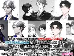 헤에 관통후기 - 下