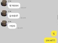 [바쿠고 카츠키] 카카오톡 드림2
