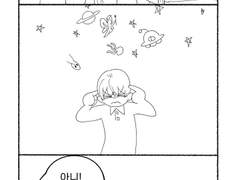 5. 수상한 이웃 (1)