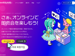 일반 참가 가이드