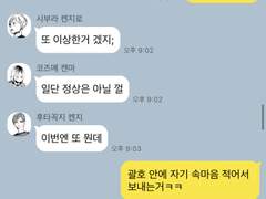 하이큐 드림 카톡