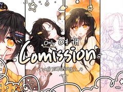 ONLY 여캐 커미션