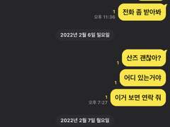 산즈랑 이혼하는 드림