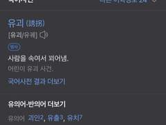 수상한할아버지한테 유괴될뻔한썰