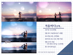 겨울 바다 산책_