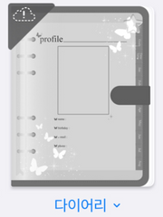 굿노트 삼성 노트 다이어리 및 스티커 제작!!