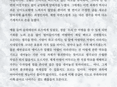 루미 4학년 과제 로그 모음