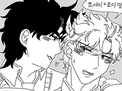 죠죠 - 죠세시+죠나디오 망가