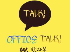 [NCT] OFFICE TALK! 03