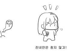 뿅망치 게임하는 만화