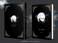 402. 늑대와 함께 춤을