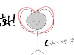 아방이의 광공집 탈출기