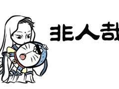 非人哉 [비인재] 10~14화 번역