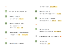 기초 한자 900 _ 10