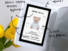 📓콜렉트북 표지 포토카드 도안 배포