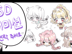 [마감] 이끼 SD 커미션