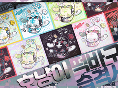 [OPEN] 떡호냥이 SD 고정틀