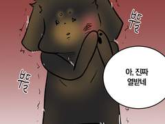 뭉뭉일기 11화/커밍아웃의 대하여 3