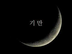 기만欺瞞 #8. 그 형제들(4)