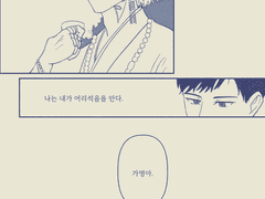 화산귀환 2차연성_가명일소? 일소가명?