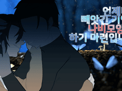 저녁에 피는 기억 (夕に咲く記憶)