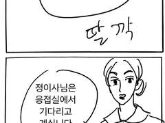 임신하고 처들어 가는 만화