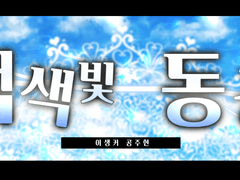 ❄ 아니, 공주 아니라니까?