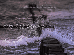 [CoC 7th]엇나간 푸름을 되돌리는 법