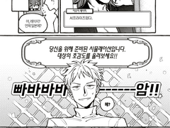 (세포신곡) 하루레이 - 시뮬레이션