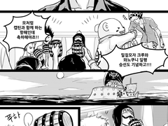 펭귄 x 로우 - 속마음