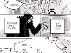 코라 x 로우 - 13번째 생일