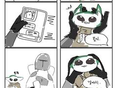 그로구랑 딘 자린