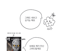 [리듬대통령] 배두로 러닝후기